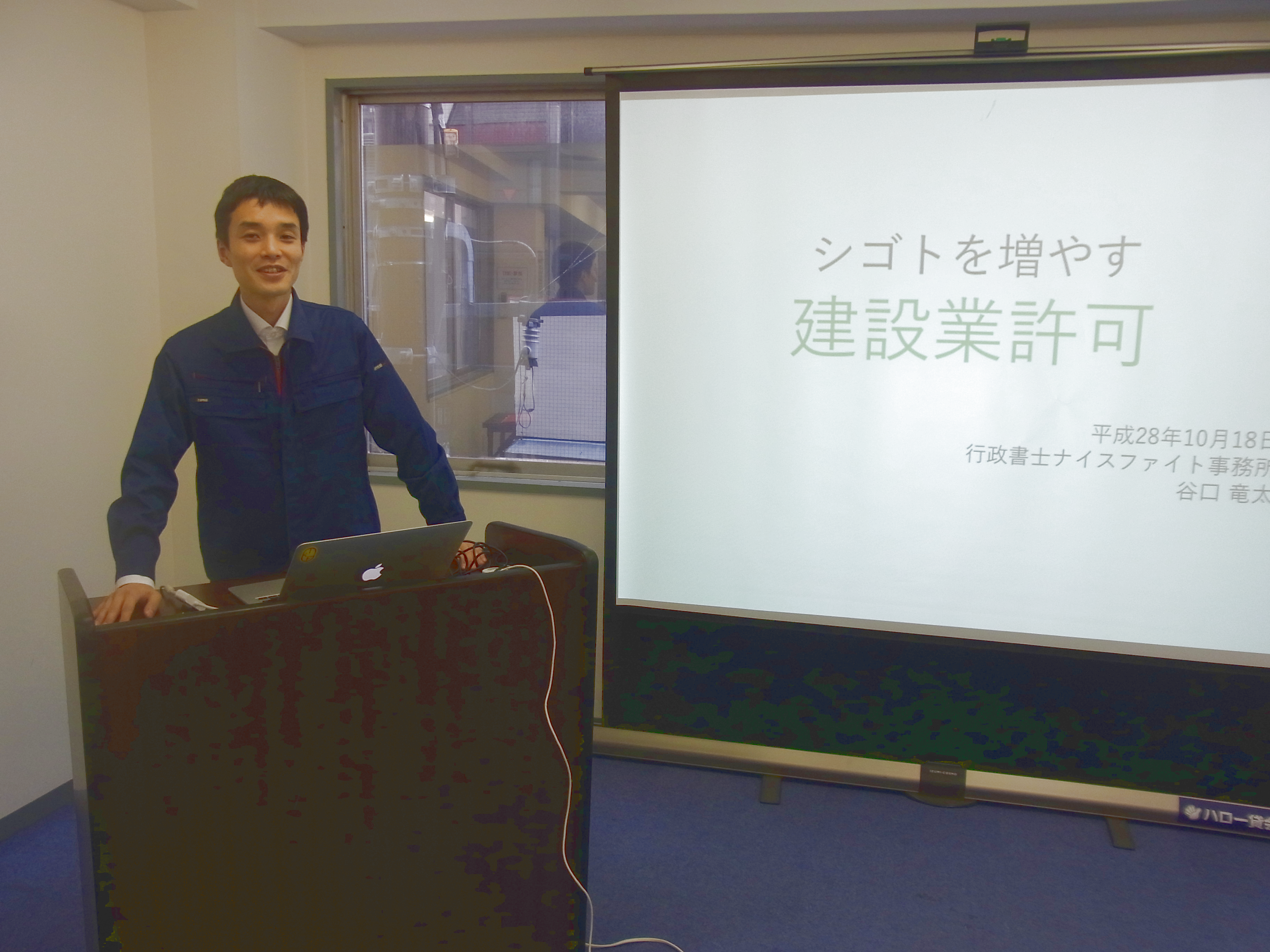 行政書士の谷口竜太